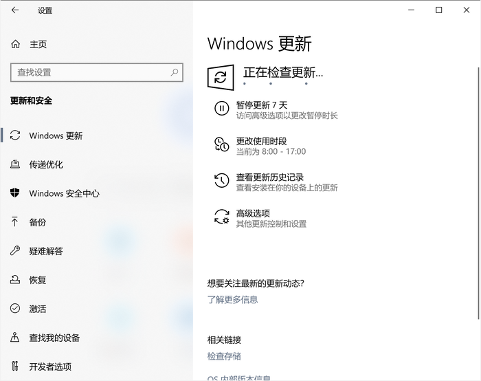 Win10新版问题这么多？升级Win10 2004你必须知道